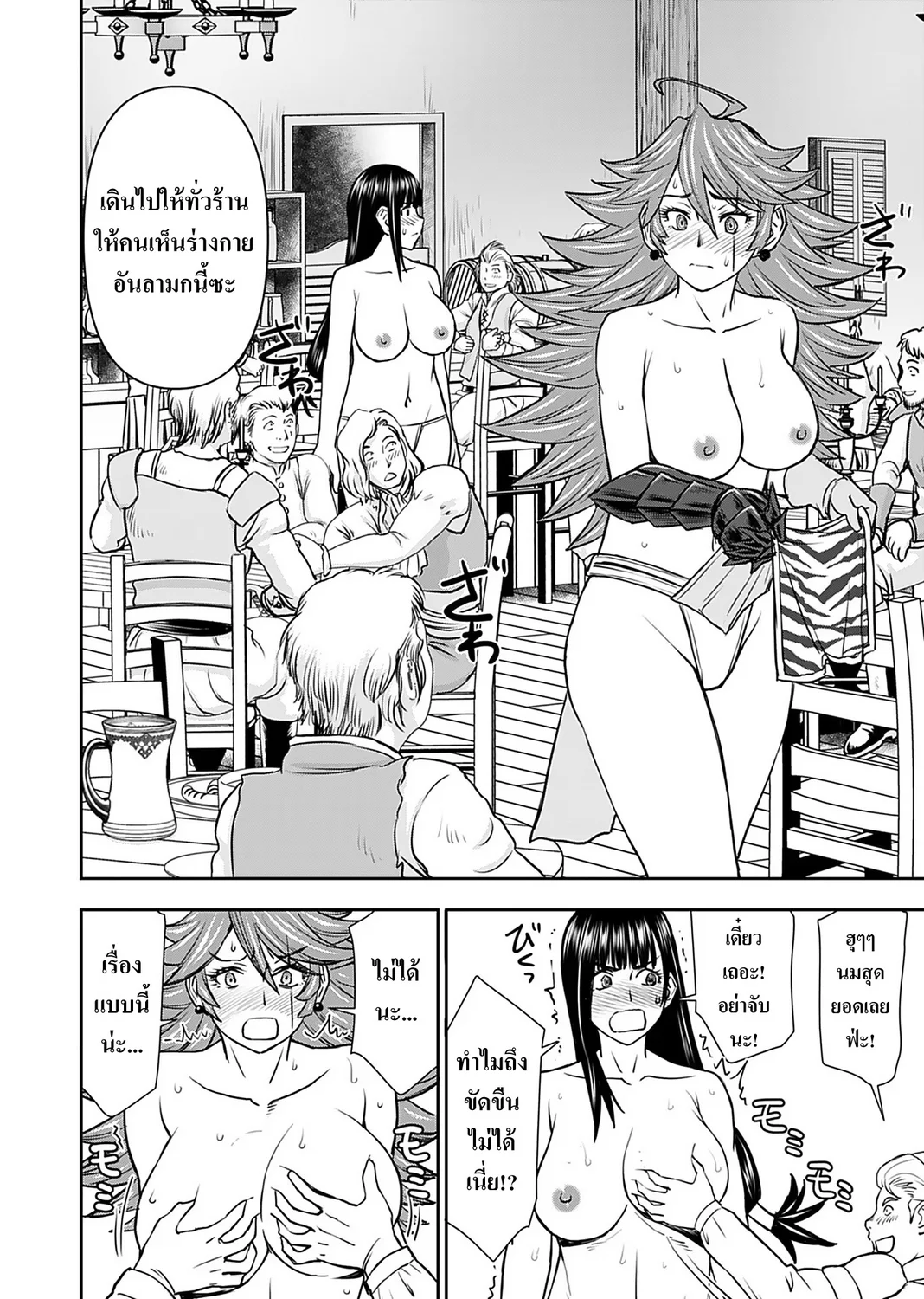 Page 142