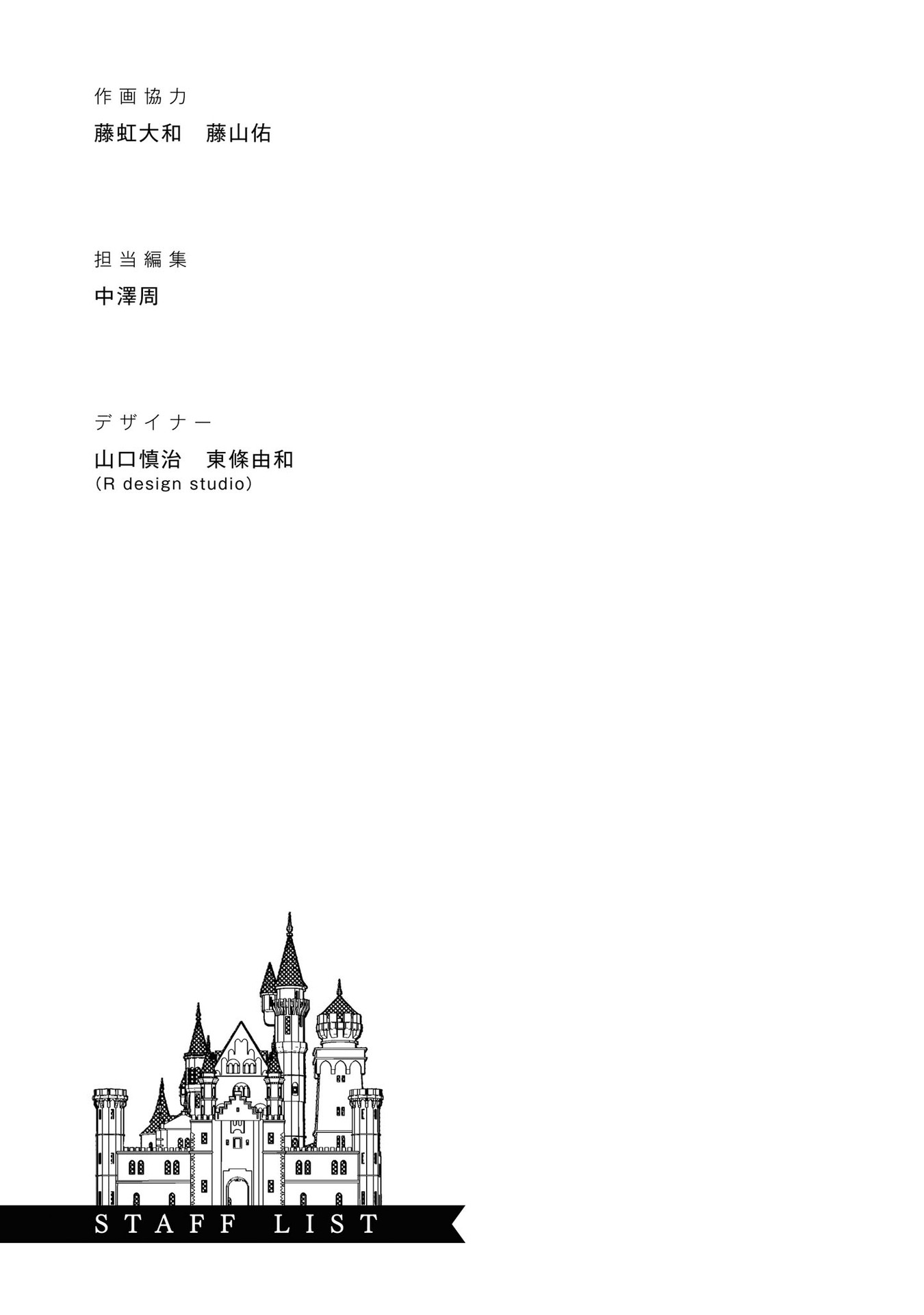 Page 171