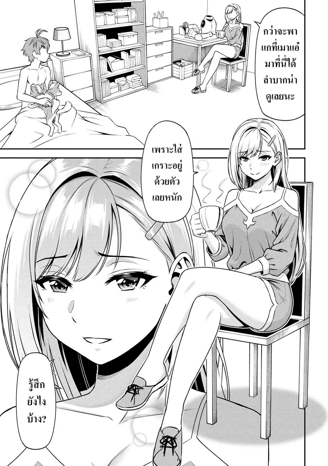 Page 73