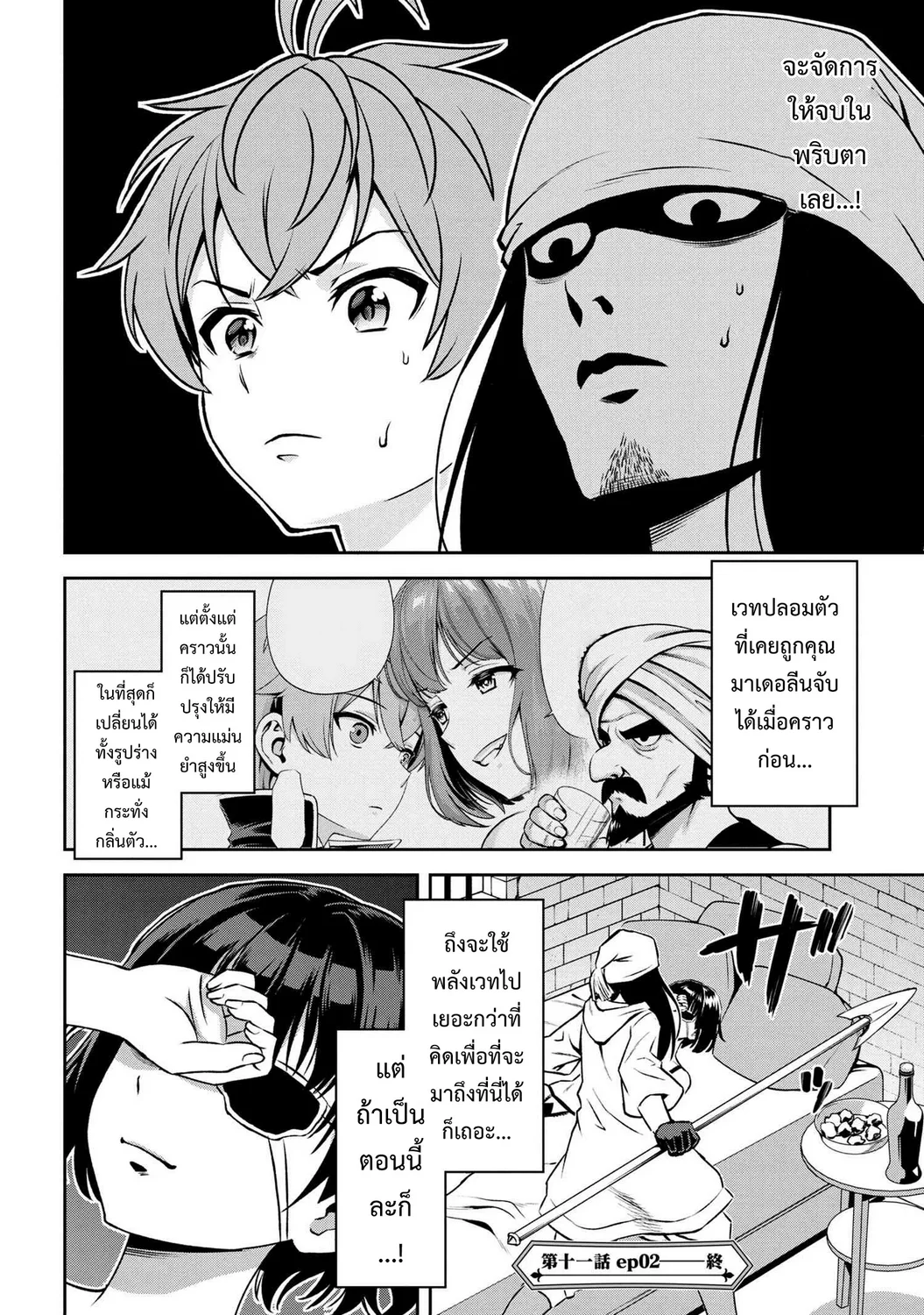 Page 159