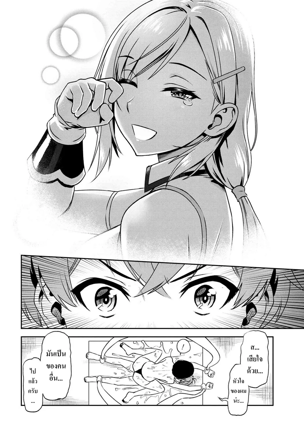Page 183